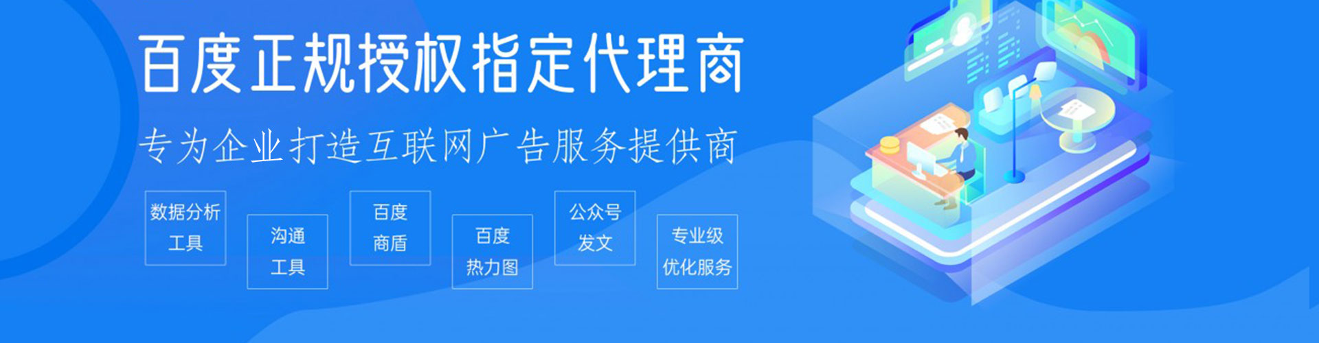 兴平百度优化推广